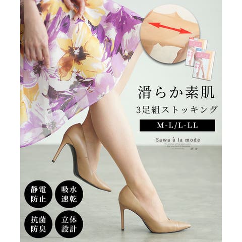 Sawa a la mode | SLMW0010904