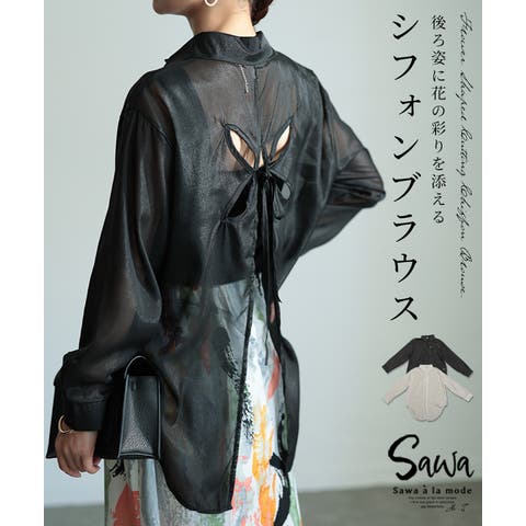 Sawa a la mode | SLMW0010867