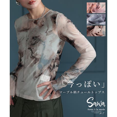 Sawa a la mode | SLMW0010952