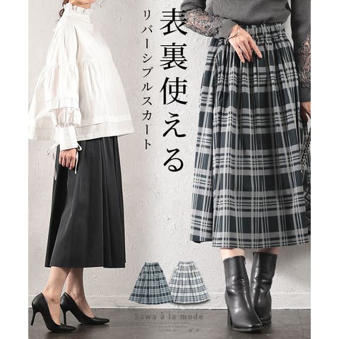 Sawa a la mode | SLMW0010946