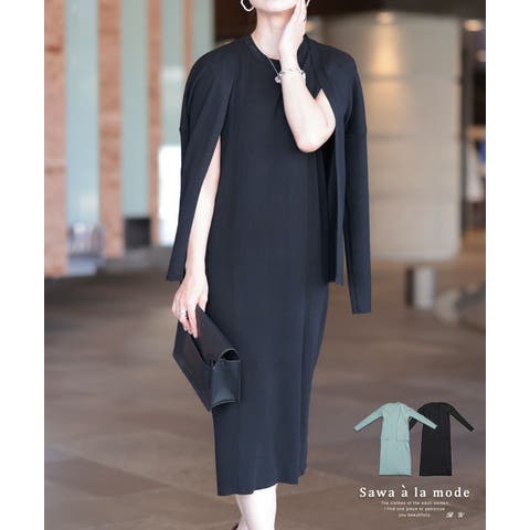 Sawa a la mode | SLMW0010988