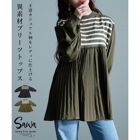 Sawa a la mode | SLMW0010959