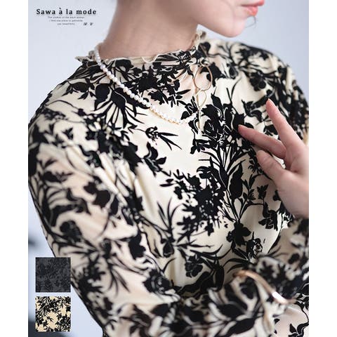 Sawa a la mode | SLMW0011050