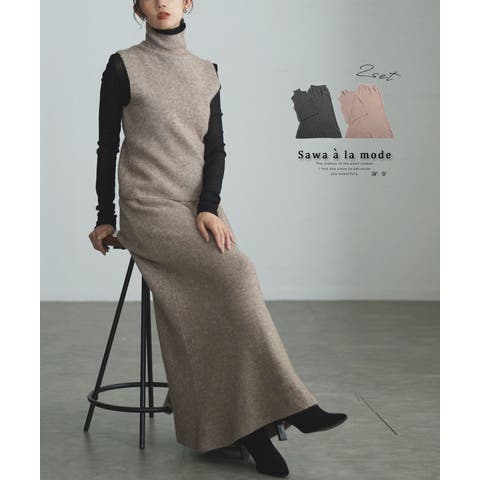 Sawa a la mode | SLMW0011091