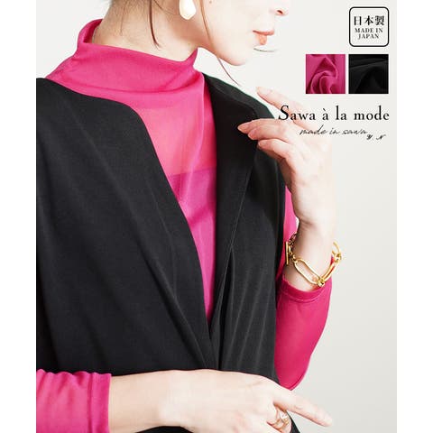 Sawa a la mode | SLMW0011256