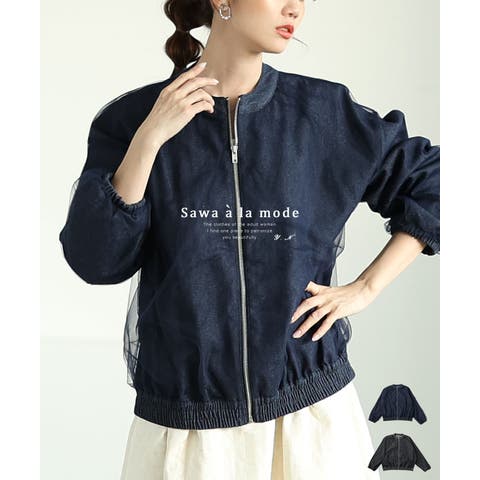 Sawa a la mode（サワアラモード） | 大人の抜け感を纏うライトオンスデニム襟付きビックブルゾン レディース ファッション アウター ジャケット ブルゾン 黒 大人可愛い 40代 レディースファッション 50代女性 ファッション 60代 ミセスファッション サワアラモード sawaalamode otona aldt-386f3212