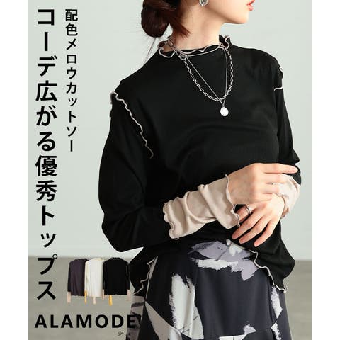 Sawa a la mode | SLMW0012391