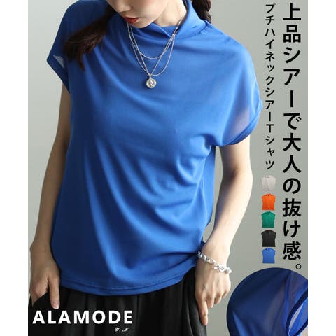 Sawa a la mode | SLMW0012410