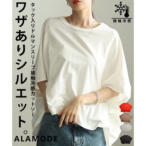 Sawa a la mode | SLMW0012399