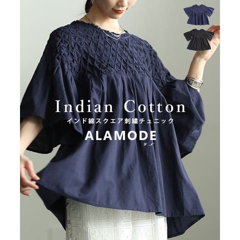 Sawa a la mode | SLMW0012525