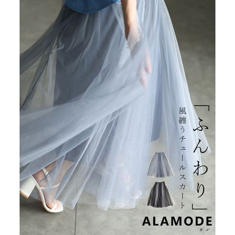 Sawa a la mode | SLMW0012608