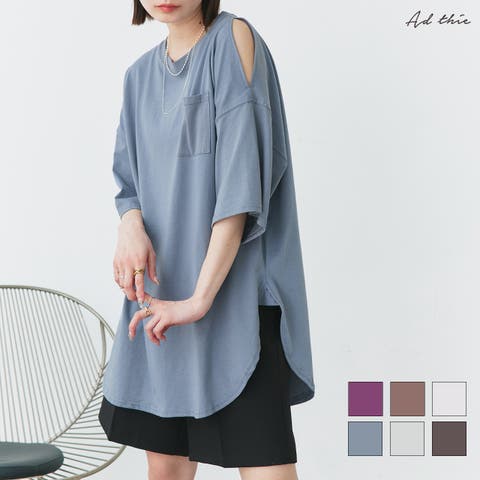 ad thie（アドティエ） | 肩出し ラウンドヘム ビックシルエット Tシャツ 袖コンシャス オフショルダー トップス 裾ラウンド 肩だし 肩あき 肩開き 無地 スリット ビック ポケット ゆったり 半袖 ロンT