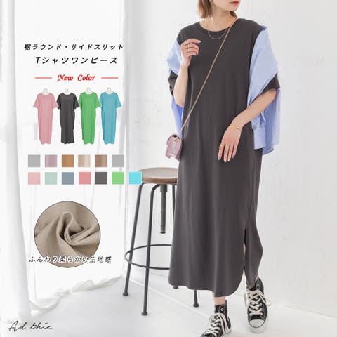 ad thie（アドティエ） | 裾ラウンド・サイドスリット Tシャツワンピース