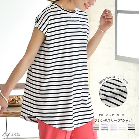 ad thie（アドティエ） | ボーダーTシャツ フレンチスリーブ クルーネック