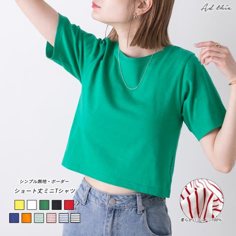 ショート丈Tシャツ （レディース）のアイテム - ファッション通販