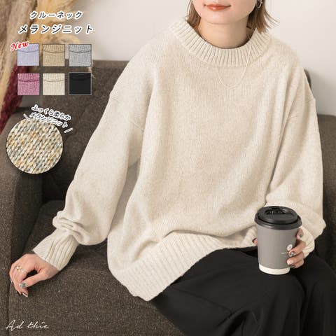 ad thie（アドティエ） | クルーネック メランジニット