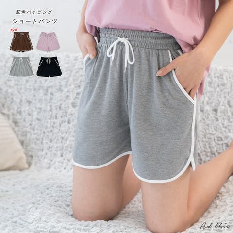ad thie（アドティエ） | 配色パイピング ショートパンツ