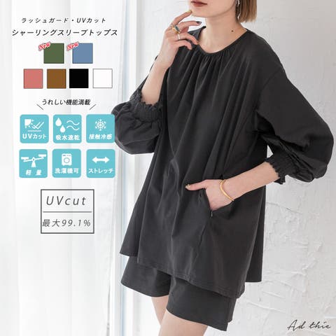 ad thie（アドティエ） | ラッシュガード UVカット シャーリングスリーブプルオーバー