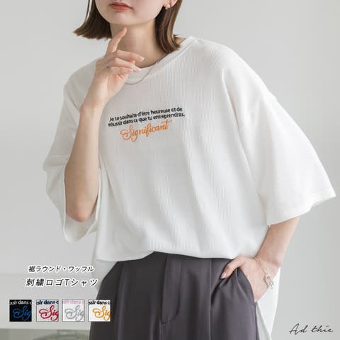 ad thie（アドティエ） | 裾ラウンド・ワッフル 刺繍ロゴTシャツ
