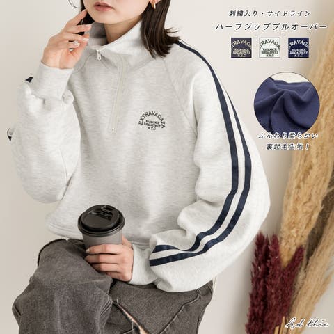 ad thie（アドティエ） | 裏起毛・刺繍入り　サイドラインハーフジッププルオーバー