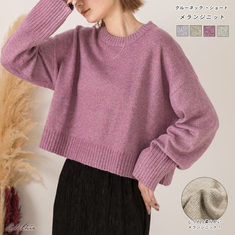 ad thie（アドティエ） | クルーネック 　ショート メランジニット