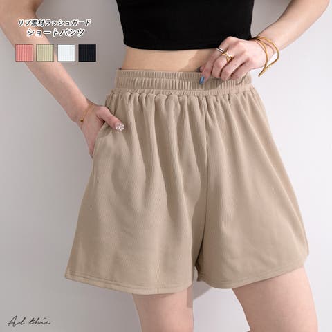 ad thie（アドティエ） | リブ素材ラッシュガード　ショートパンツ