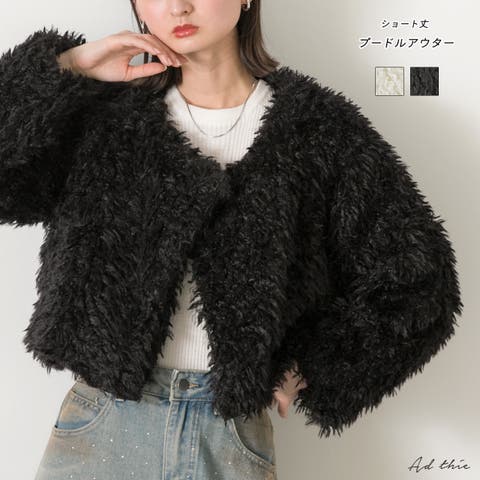 ad thie（アドティエ） | ショート丈 プードルアウター