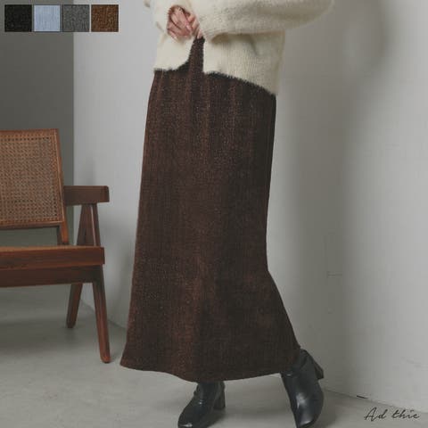 ad thie（アドティエ） | 【2025AW新作】ラメモールスリットナロースカート		