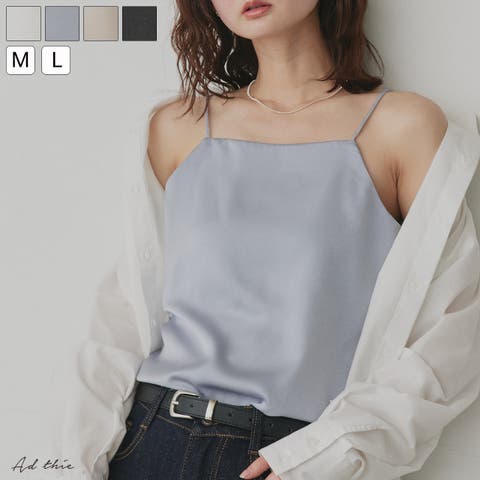 ad thie（アドティエ） | 【2026SS新作】シルキーサテンキャミソール