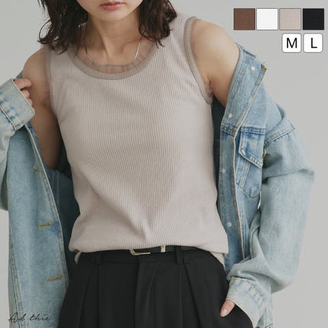 ad thie（アドティエ） | 【2026SS新作】チュールリブタンクトップ