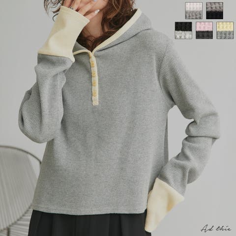 ad thie（アドティエ） | 【2026SS新作】バイカラーワッフルパーカー