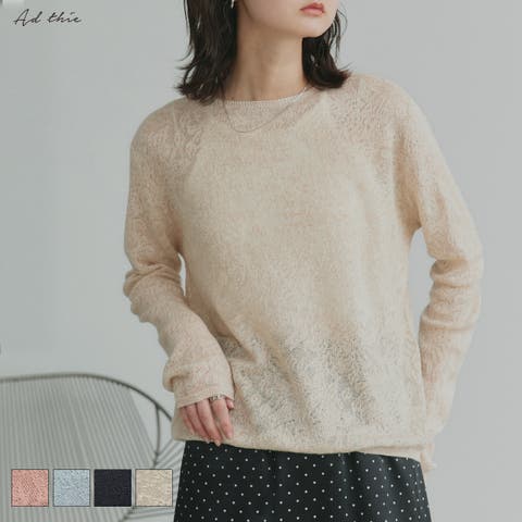 ad thie（アドティエ） | 【2026SS新作】透かし柄編みラメニットトップス