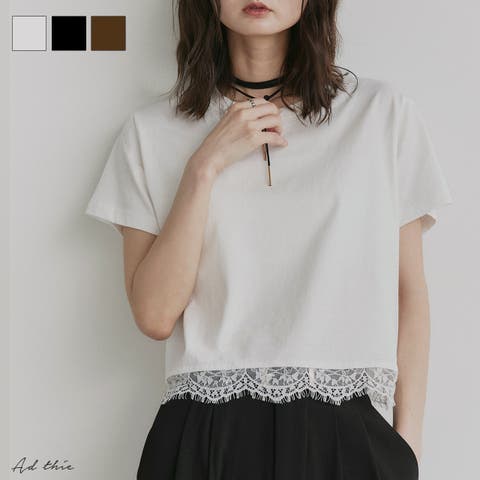 ad thie（アドティエ） | 【2026SS新作】レースドッキングショート丈Tシャツ