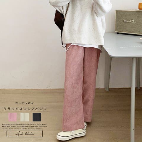 ad thie（アドティエ） | コーデュロイ リラックス ストレートパンツ ゴム