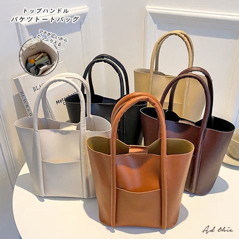 ad thie（アドティエ） | トップハンドル バケツ トートバッグ