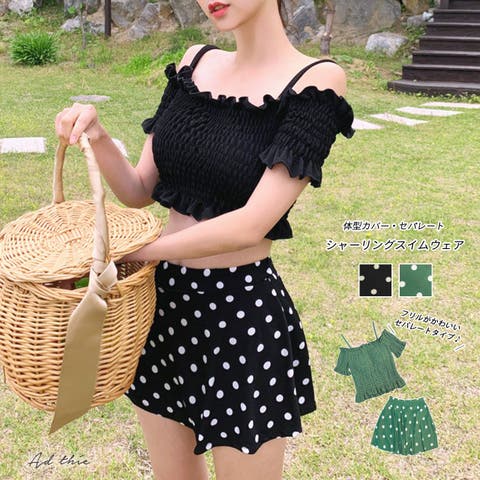 ad thie（アドティエ） | 体型カバー・セパレート　シャーリングスイムウェア