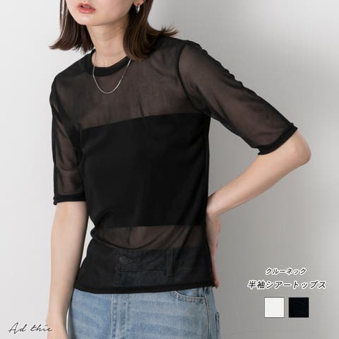 ad thie（アドティエ） | クルーネック半袖シアートップス
