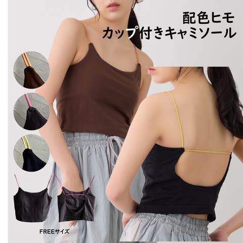 feu（フゥー） | カップ付きキャミソール　ブラトップ　見せブラ　ショート丈　トレンド　　カジュアル　万能　 韓国　春夏秋冬　レディース通販　2025年新作