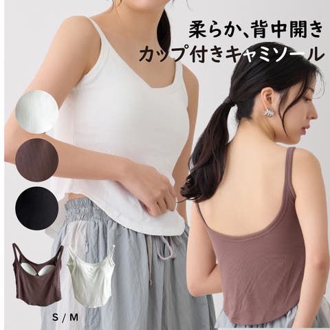 feu（フゥー） | カップ付きタンクトップ　キャミソール　見せブラ　ブラトップ　ショート丈　トレンド　　カジュアル　万能　 韓国　春夏秋冬　レディース通販　2025年新作