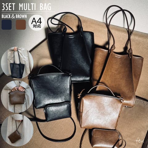 feu（フゥー） | 3点セットバッグ　ショルダー　ポーチ付き　A４サイズ　BAG　小分け　大容量　軽量　シーンレス　オフィスカジュアル　韓国　春夏秋冬　レディース通販　2025年新作