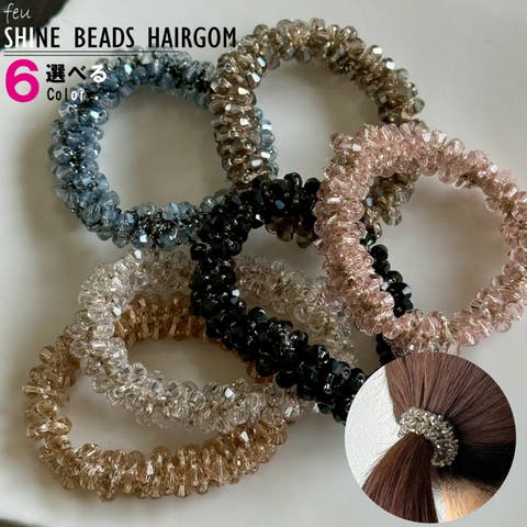 feu（フゥー） | きらきら　ヘアゴム　ボリューム　パーティー　個性的　カジュアルモード　アクセント　トレンド　　オシャレ　春夏秋冬　レディース通販　2026年新作