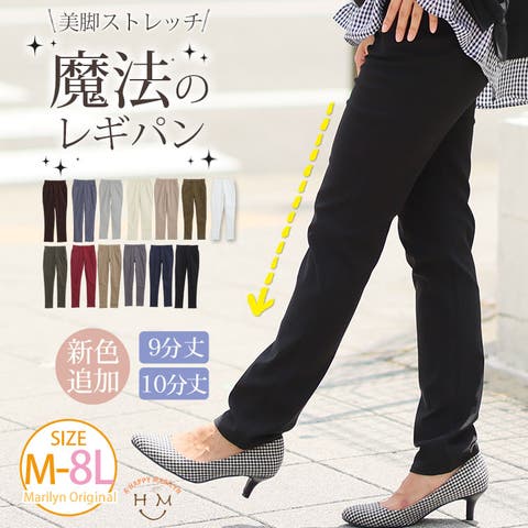 5ページ目)パンツ・ズボン (レディース)のアイテム 5ページ目)パンツ・ズボン (レディース)のアイテム