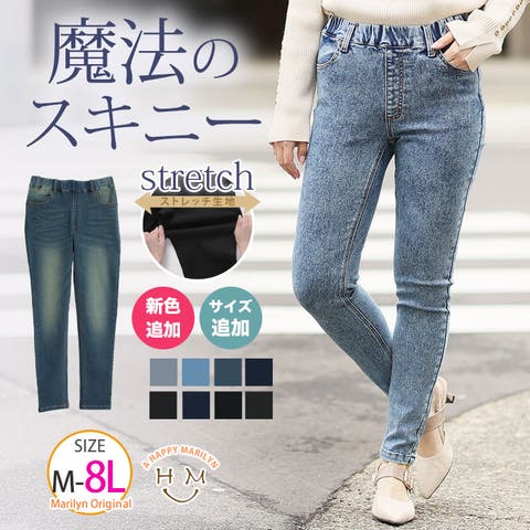 美脚デニム （レディース）のアイテム - ファッション通販