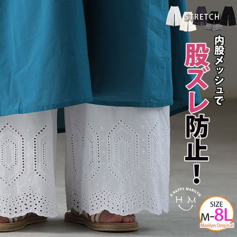 A Happy Marilyn（アハッピーマリリン） | ワイドパンツ レディース 大きいサイズ パンツ ぺチパンツ 夏 涼しい レース ストレッチ ボトムス ウエストゴム リラックスパンツ アンクル丈 ゆったり ぽっちゃり L LL 3L 4L 5L 6L 7L 8L 無地 柄 黒 白 大人