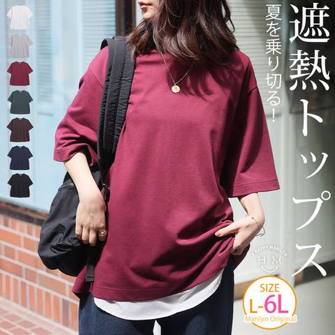 A Happy Marilyn（アハッピーマリリン） | さよなら猛暑 涼しさを着る 5分袖コンフォートメッシュゆるTシャツ 遮熱 接触冷感 吸水・速乾 大きいサイズ レディース トップス Tシャツ カットソー UVカット UPF LL 3L 4L 5L 6L 半袖 夏 夏物 夏服 夏用 ぽっちゃり