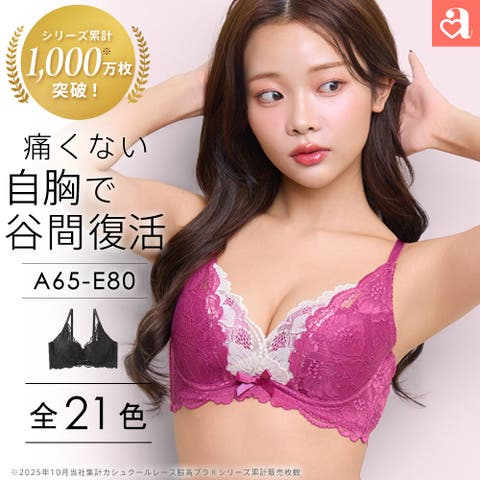 aimerfeel（エメフィール） | カシュクールレース脇高ブラ(R) 単品ブラジャー