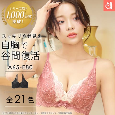 aimerfeel | SK000002946