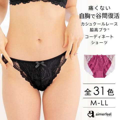 フルバックショーツ カシュクールレース 総レース[品番：SK000003352