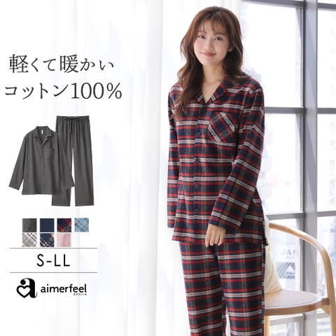 aimerfeel（エメフィール） | 部屋着 かわいい おそろい ルームウェア セットアップ ロングパンツ パジャマ 綿100% ネルシャツ パジャマ 長袖 上下セット (男女兼用サイズ)レディース