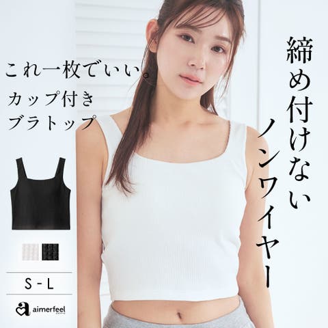 ノンワイヤーブラ - ファッション通販SHOPLIST(ショップリスト) ノンワイヤーブラ - ファッション通販SHOPLIST(ショップリスト)